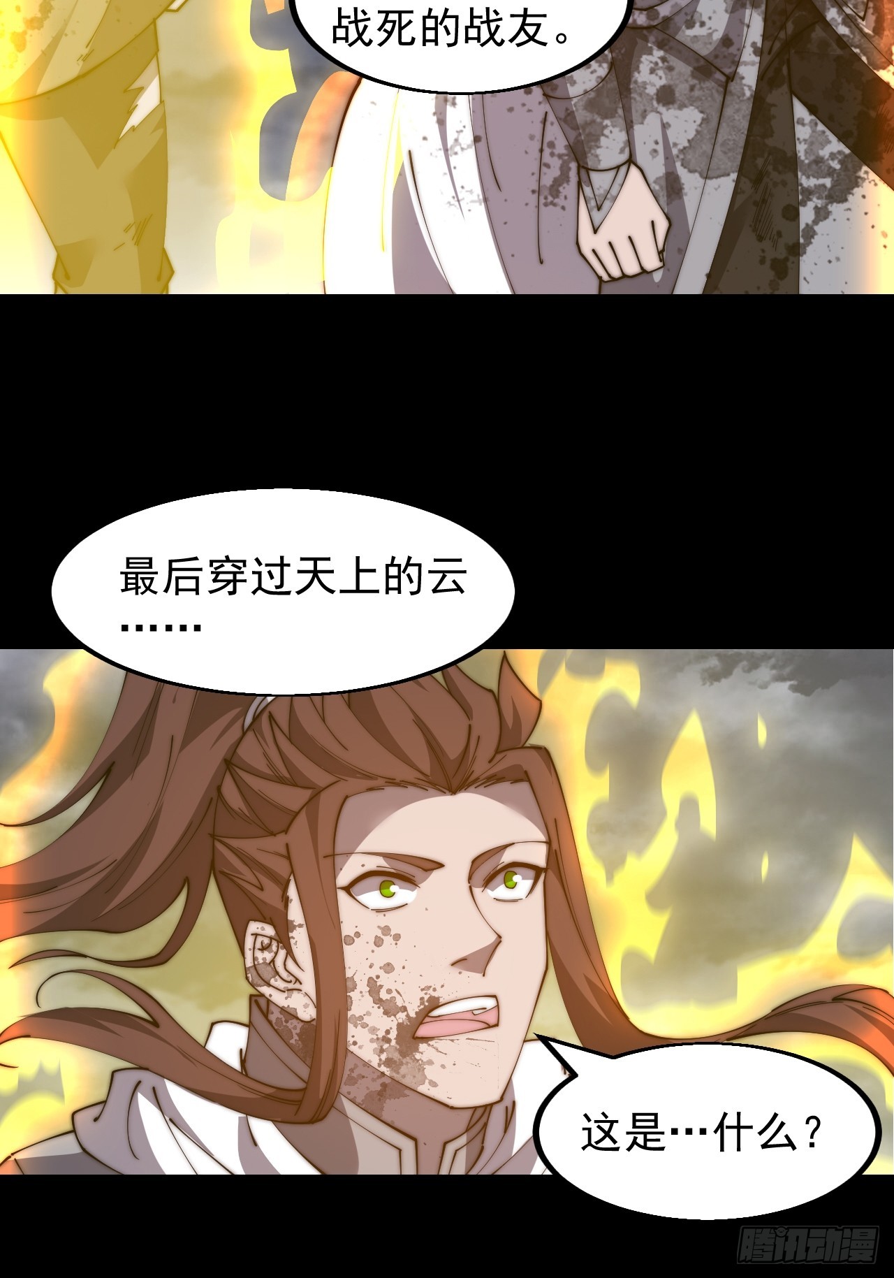 开局一座山漫画,第四百七十七话：向死而生2图