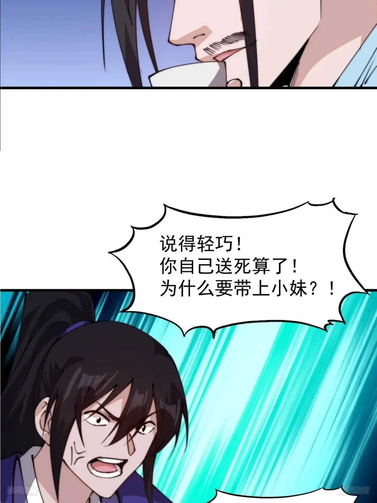 开局一座山免费看漫画,第八百零二话：风月之地2图