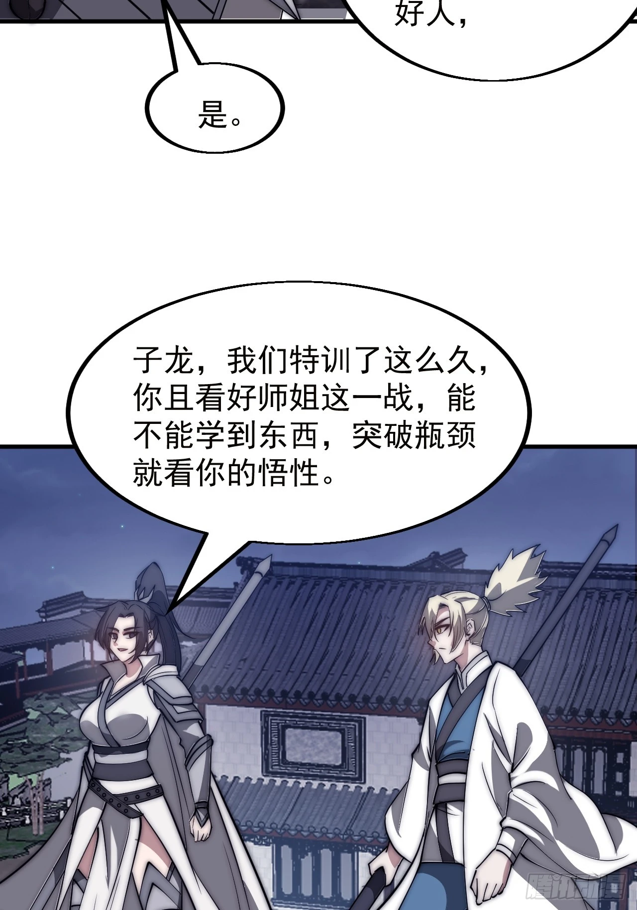 开局一座山免费看漫画,第五百一十一话：瓮中之鳖1图