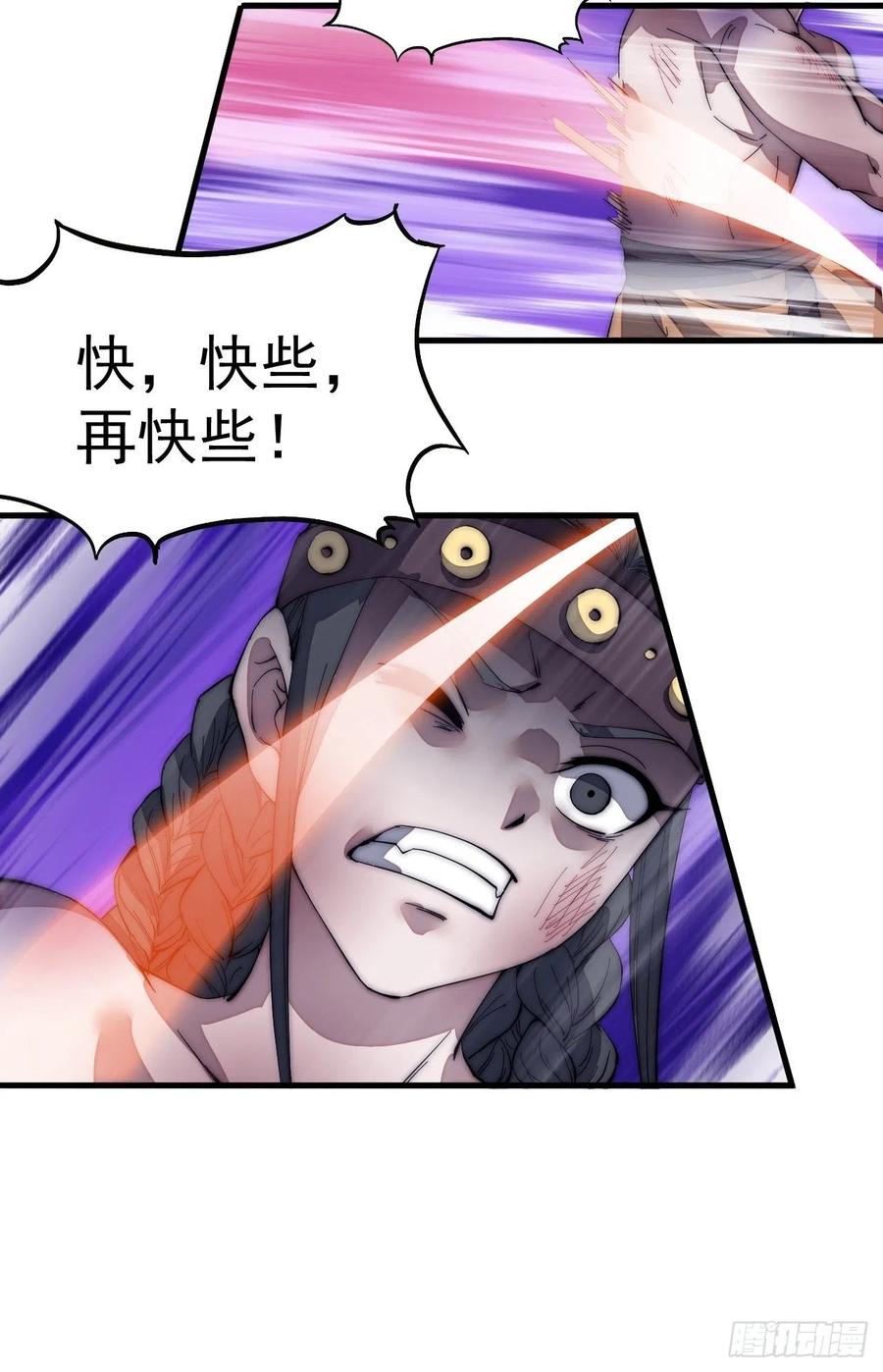 开局一座山免费看漫画,第一百三十三话：我是你的主人2图