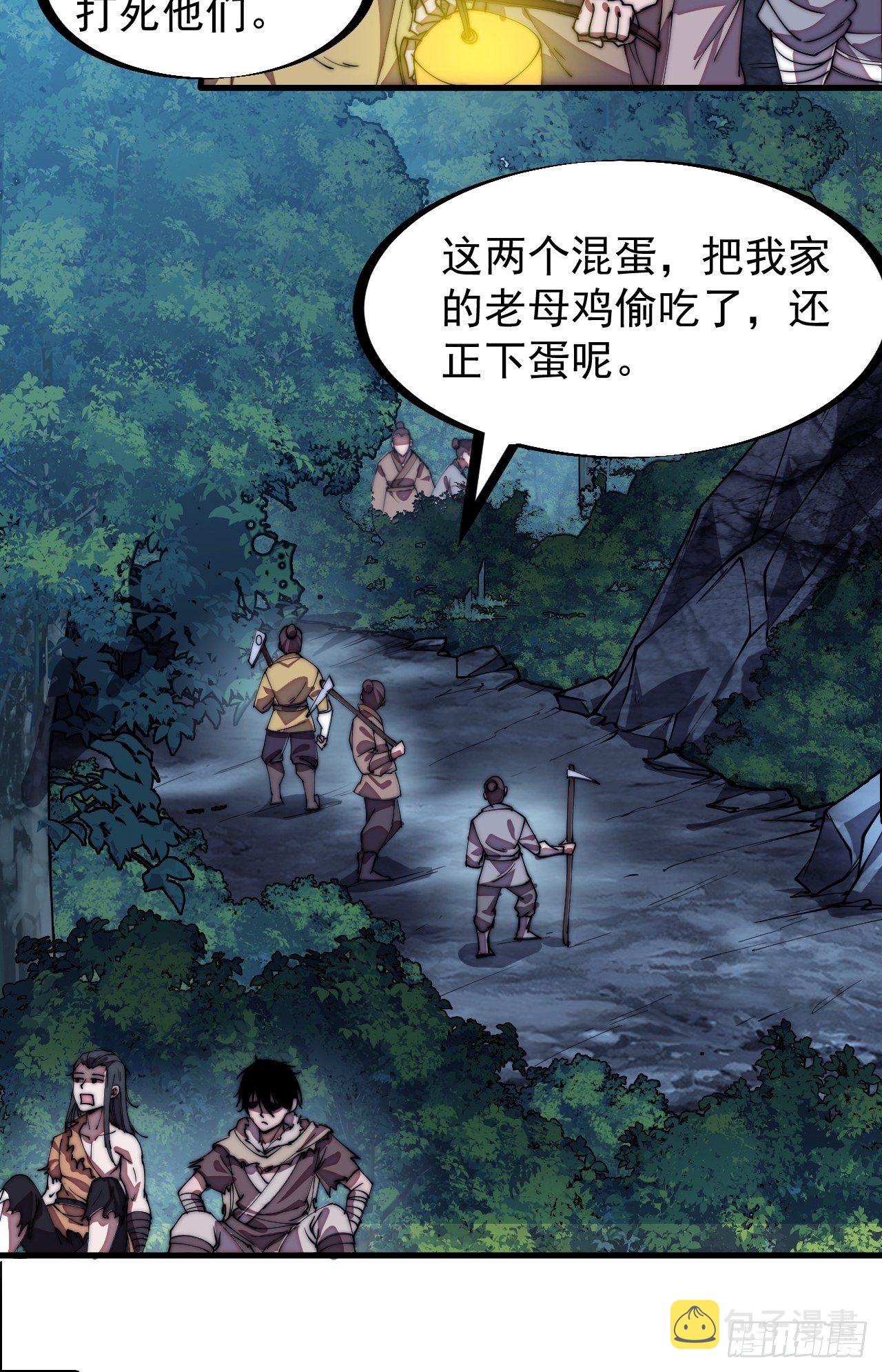 开局一座山免费看漫画,第二百零八话：你以后就跟我混吧2图