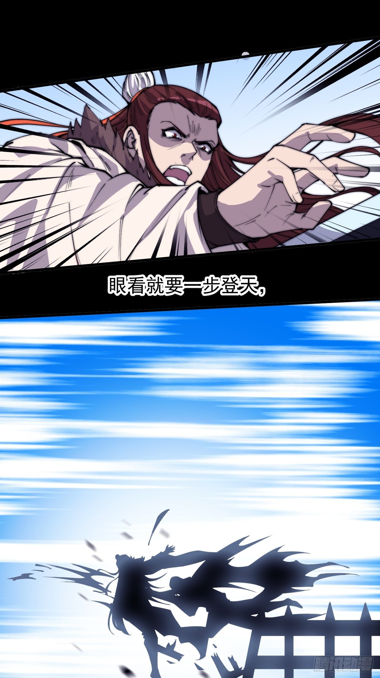 开局一座山免费看漫画,第二百一十七话：杨龙停之死1图