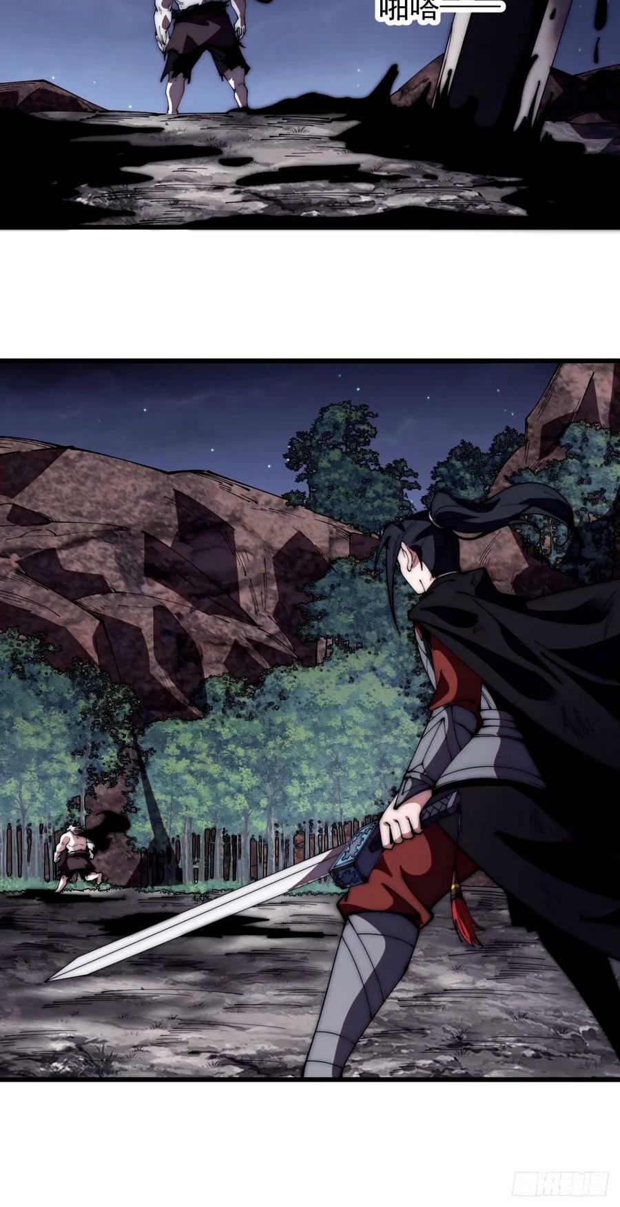 开局一座山免费看漫画,第五百七十七话：跨越生死的爱2图