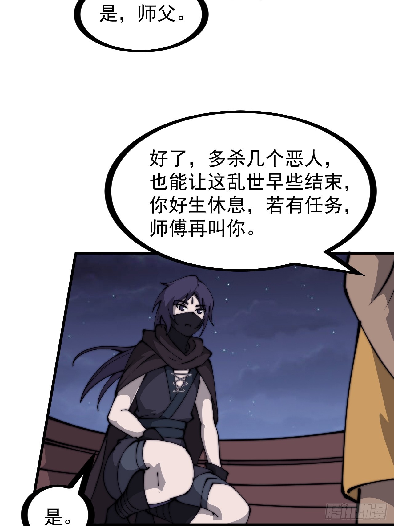 开局一座山免费看漫画,第四百五十九话：风起浪涌2图