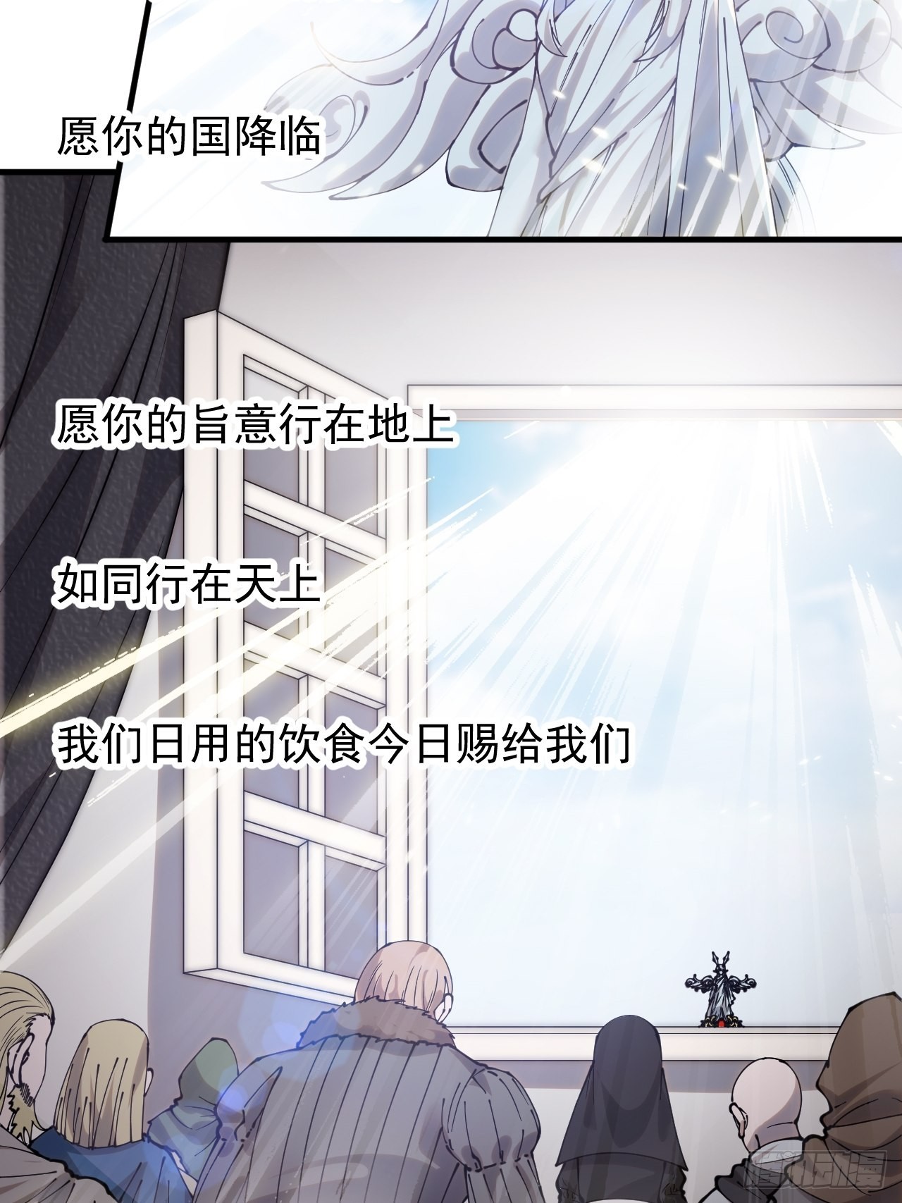开局一座山漫画,第四百零七话：蛤蟆寨传教士1图