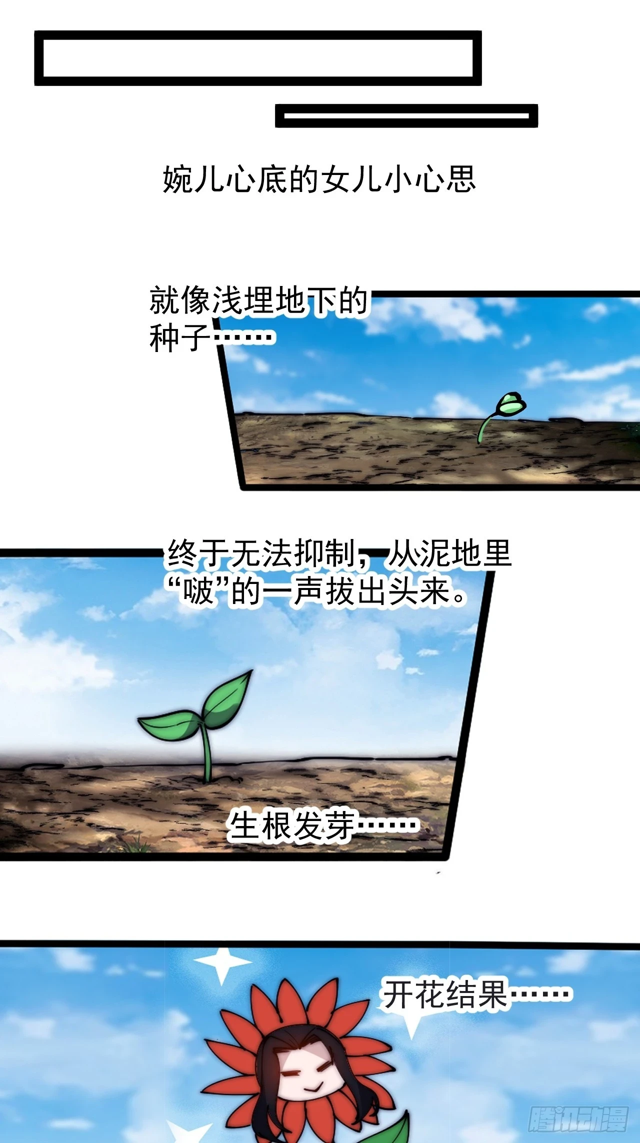 开局一座山2在线观看全集免费播放漫画,第五百零二话：刺杀2图