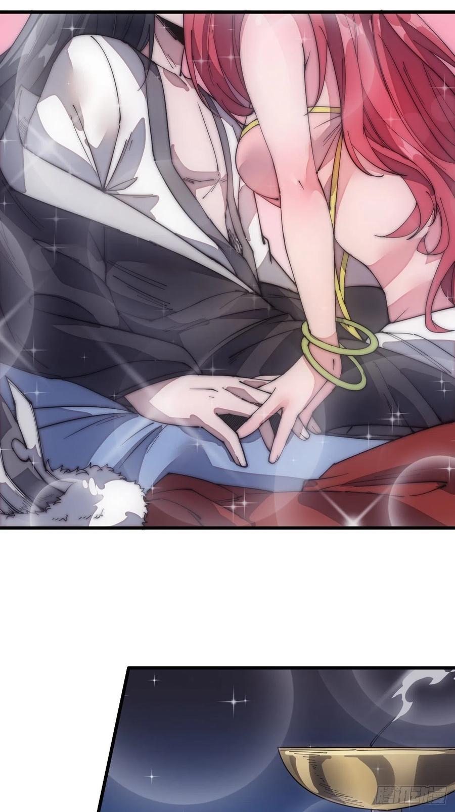开局一座山漫画,第一百三十七话：碧玉破瓜时2图