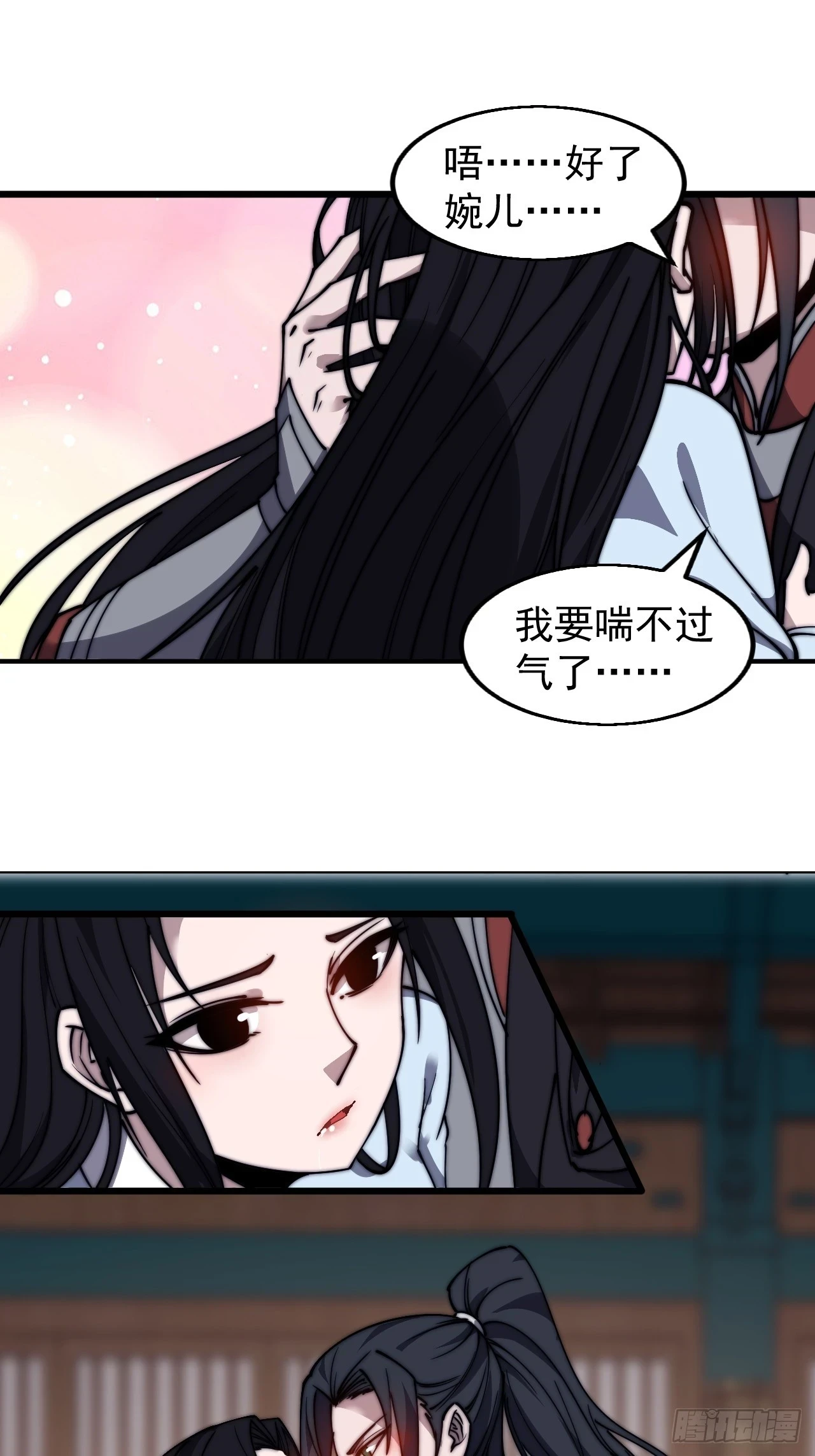 开局一座山免费看漫画,第五百零四话：草莓味，还挺甜1图