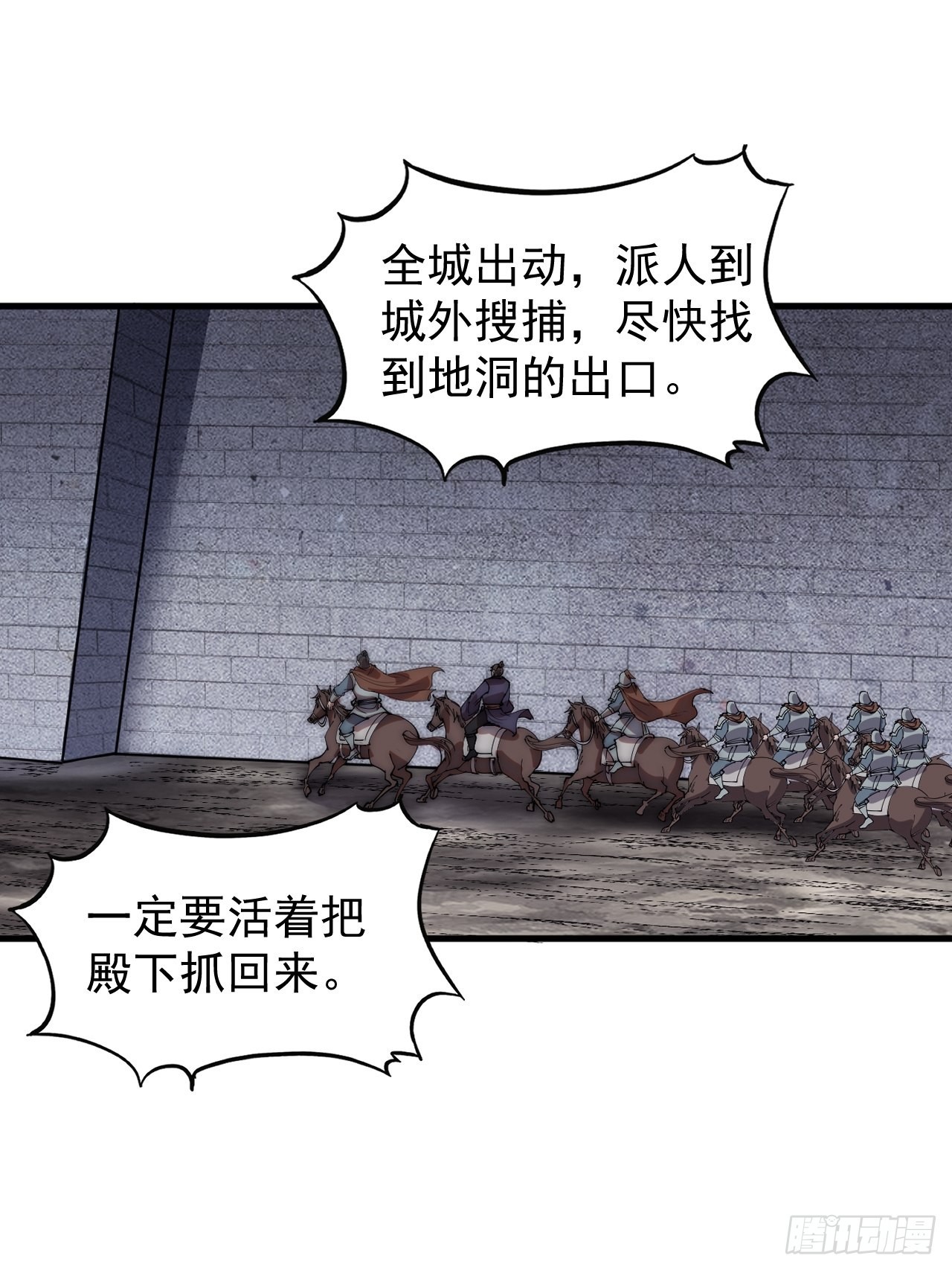 开局一座山免费看漫画,第四百二十四话：地道逃脱1图