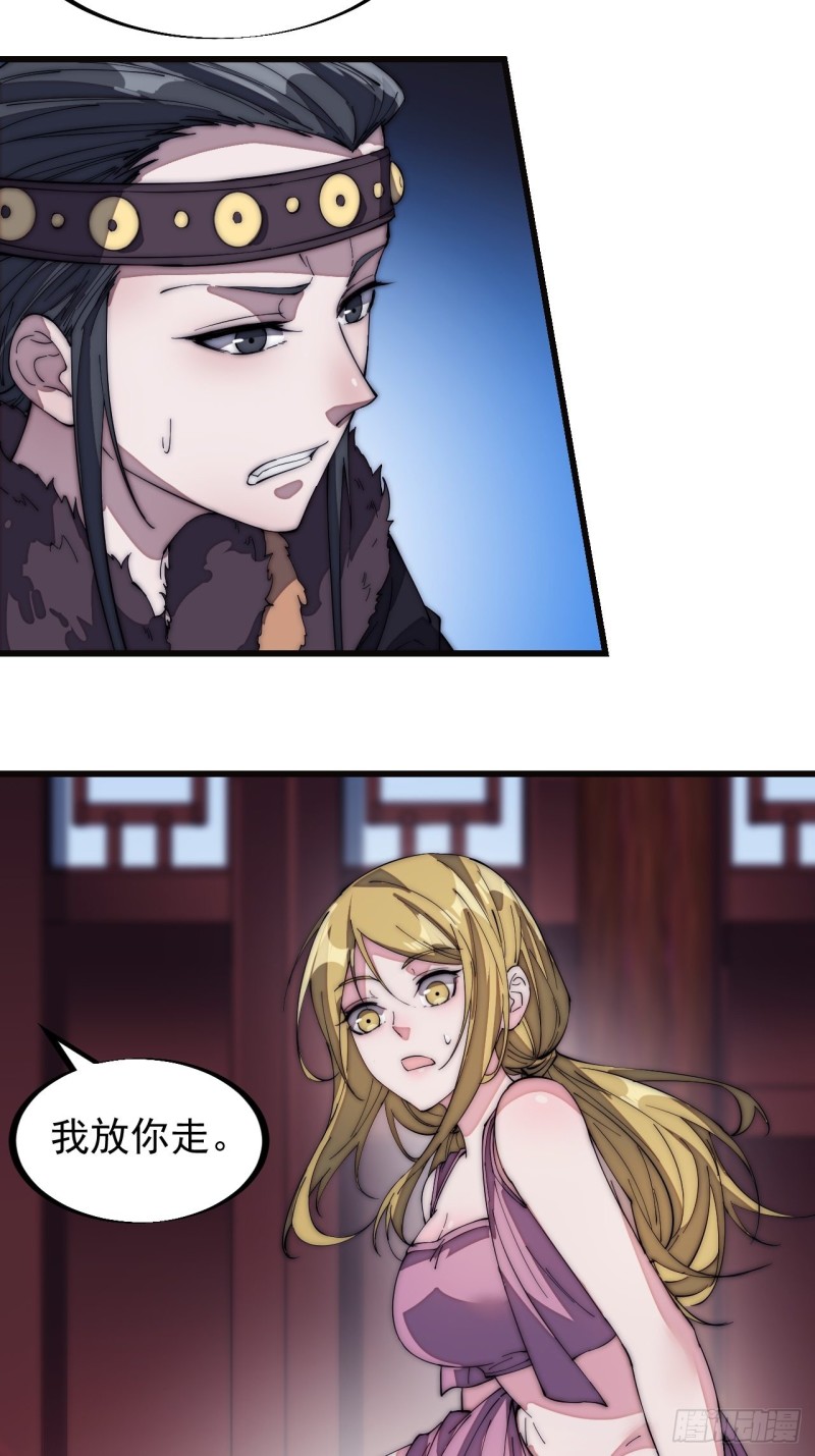 开局一座山漫画,第一百二十九话：有心杀贼2图