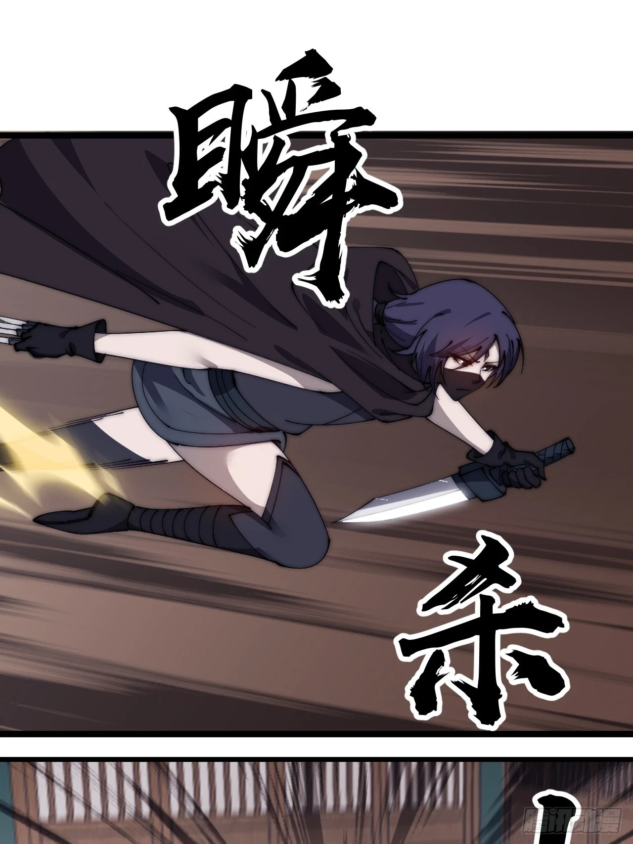 开局一座山漫画,第五百零三话：压寨夫人任务开启2图