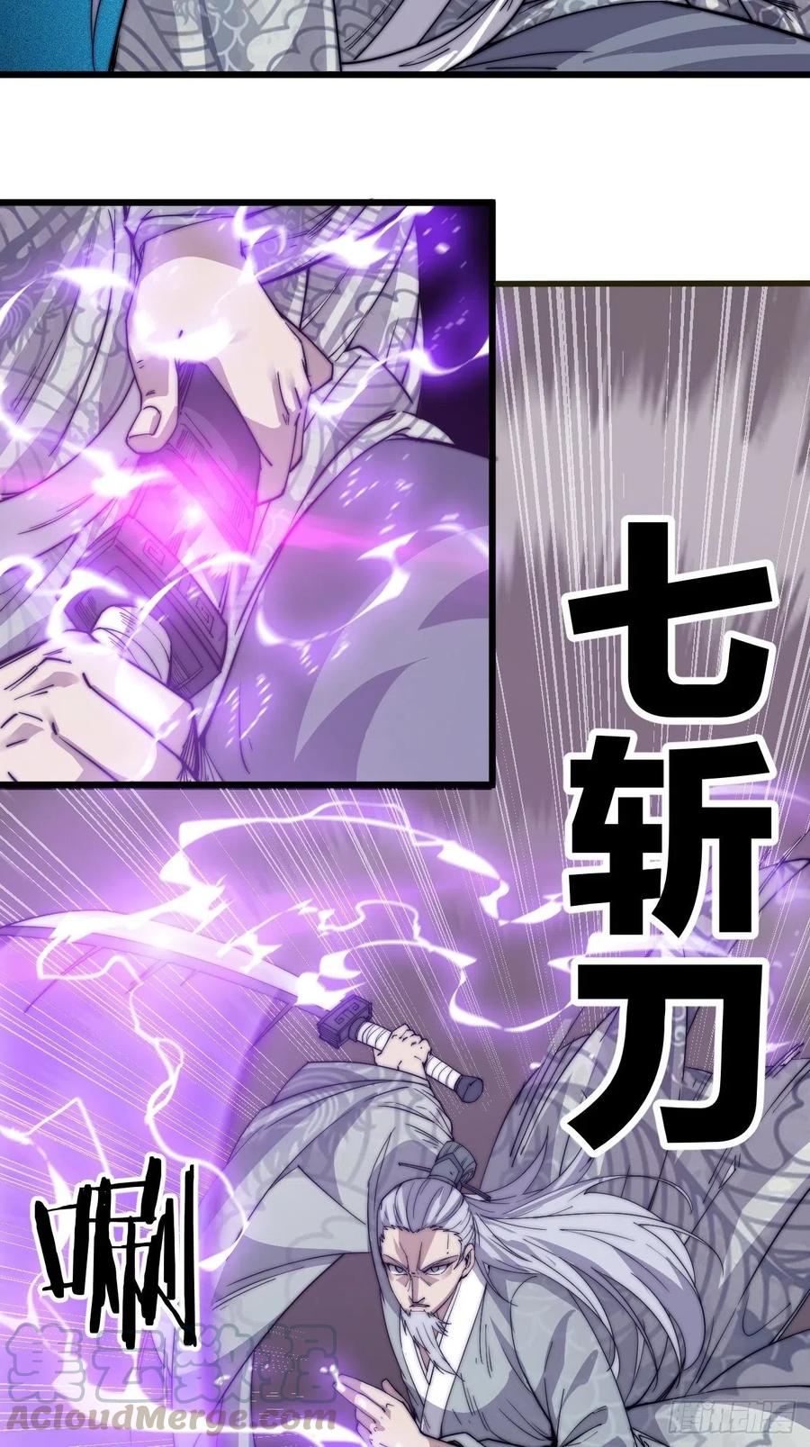 开局一座山免费看漫画,迟暮虎夫1图