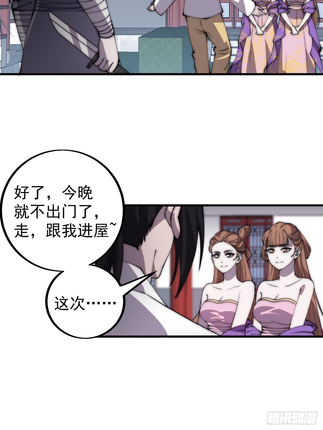 开局一座山免费看漫画,第四百一十七话：逃脱1图