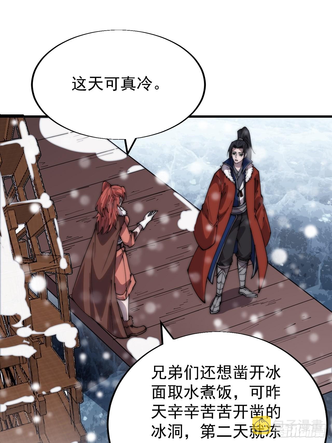 开局一座山g站漫画漫画,第三百四十九话：代价2图