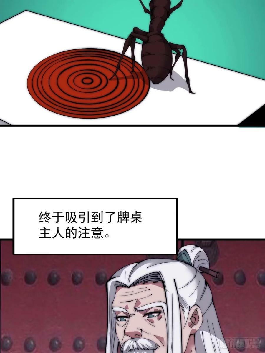开局一座山免费看漫画,第五百六十五话：杂草的挣扎2图