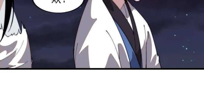 开局一座山免费看漫画,第822话 ：追寻何物2图