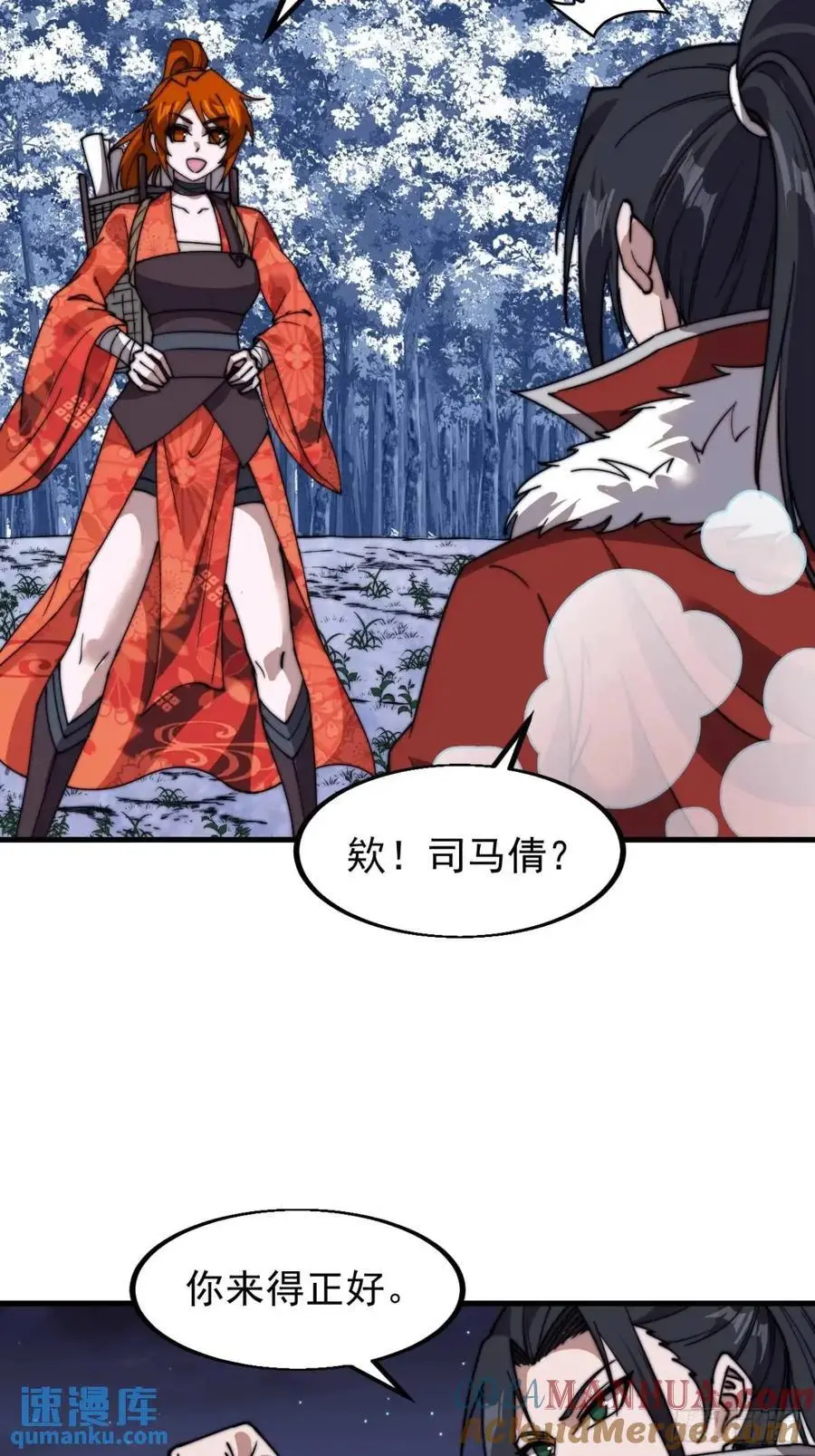 开局一座山漫画,第七百零二话：西蜀古国2图