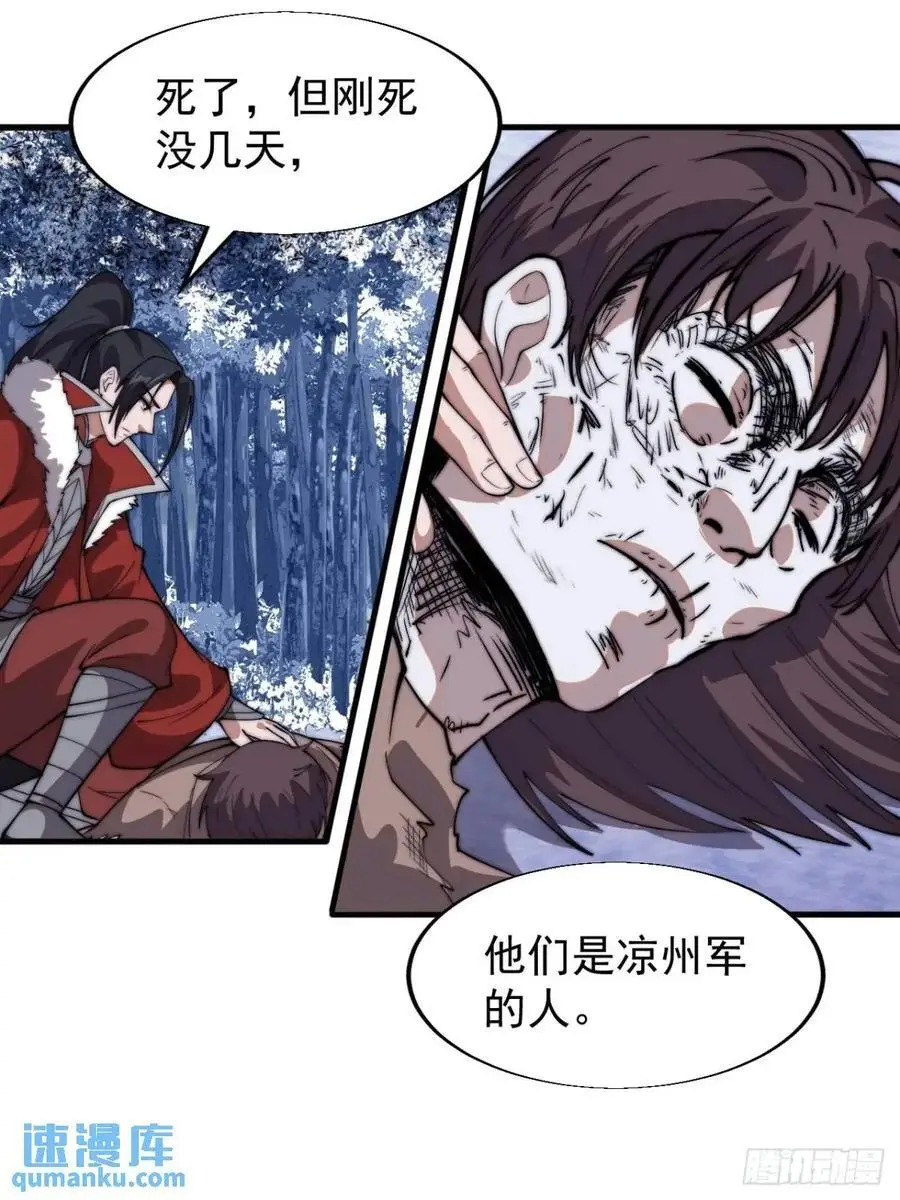 开局一座山免费看漫画,第七百一十一话：回忆2图