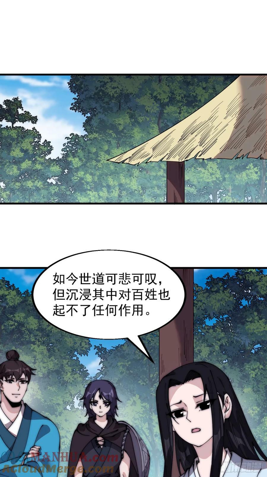 开局一座山漫画全集免费阅读下拉式六漫画漫画,第五百四十九话：射艺1图