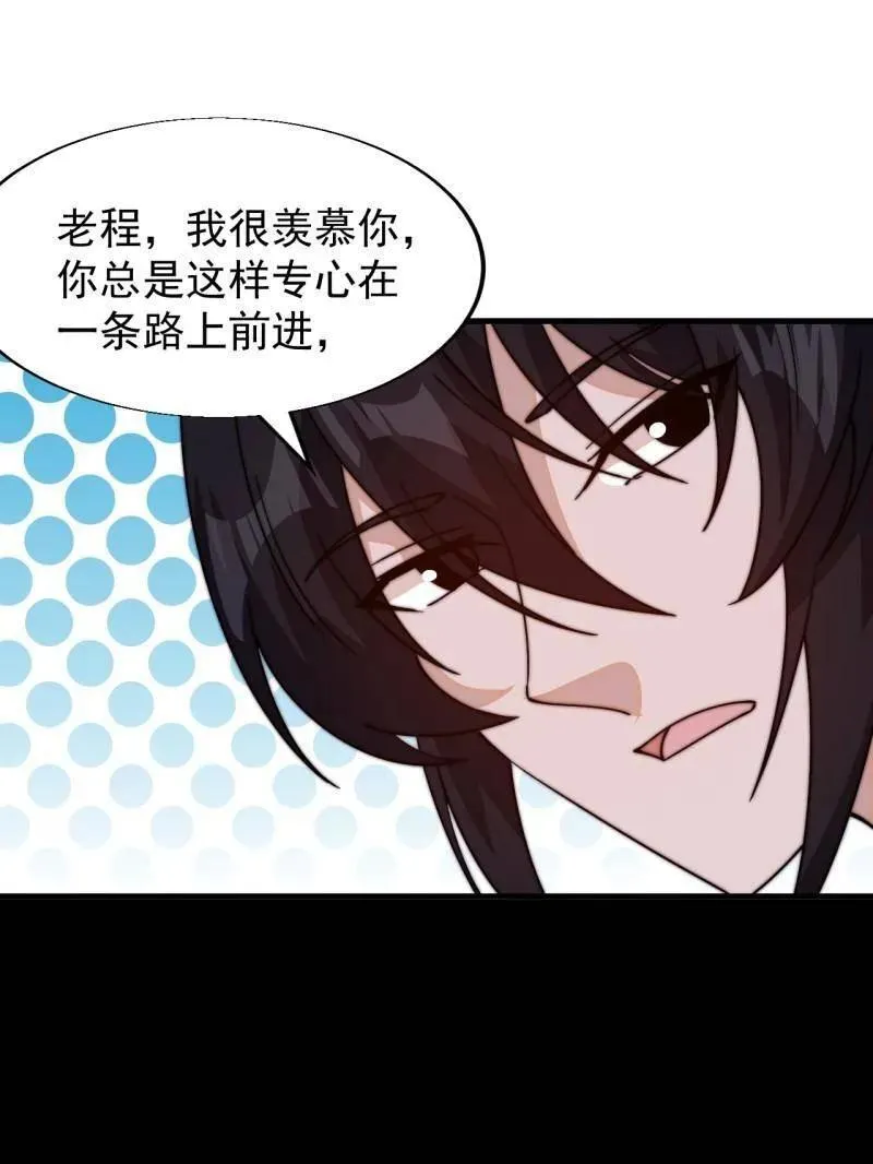 开局一座山免费看漫画,第828话 ：迷路1图