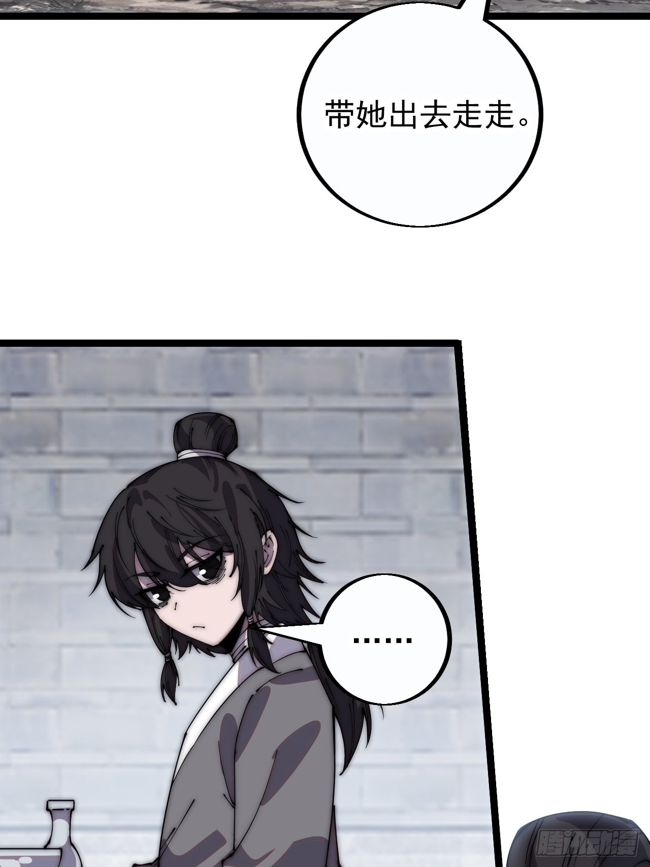 开局一座山漫画,第四百零二话：大当家与梨花1图