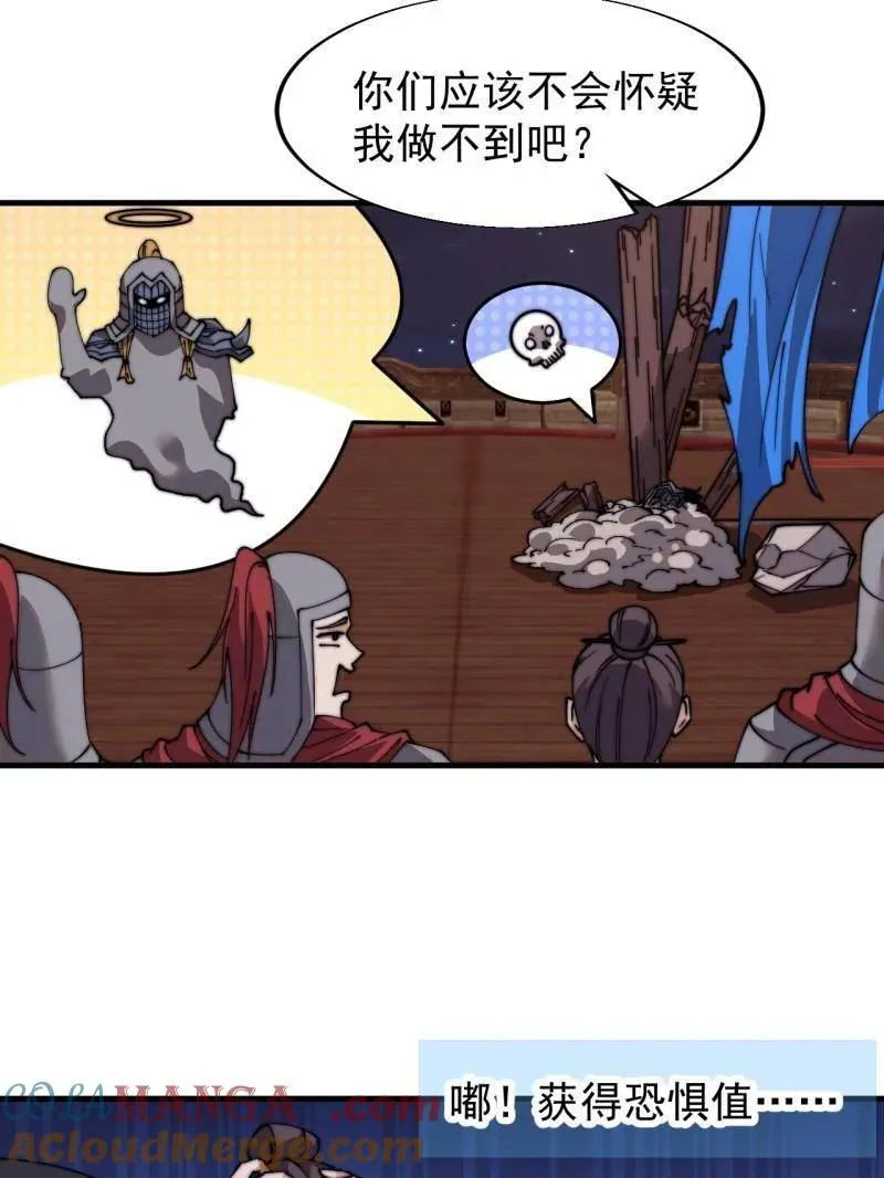 开局一座山免费看漫画,第824话 ：璀璨明珠1图