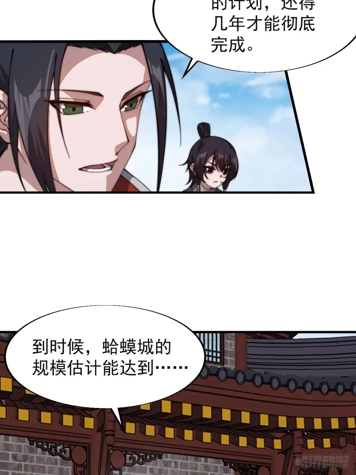 开局一座山漫画,第七百八十三话：超级大城2图