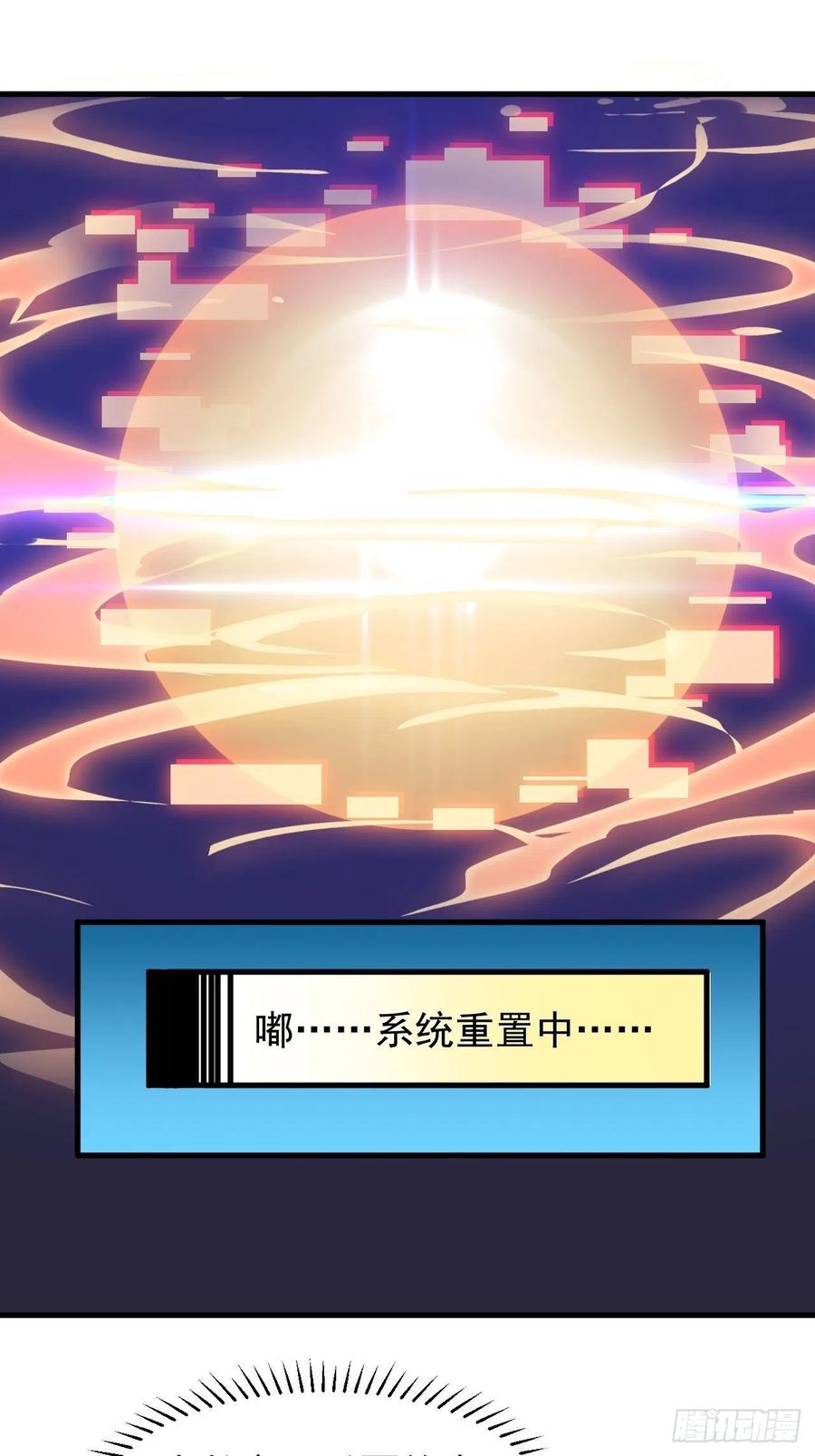 开局一座山免费看漫画,第一百九十四话：童菲师姐2图