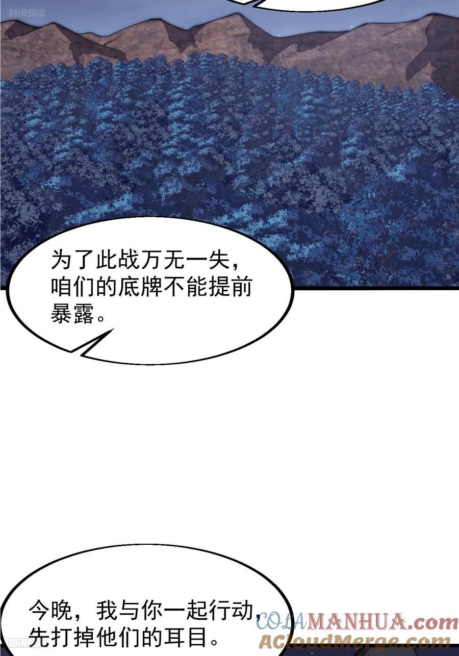 开局一座山动漫在线观看漫画,第六百三十六话：赌约1图