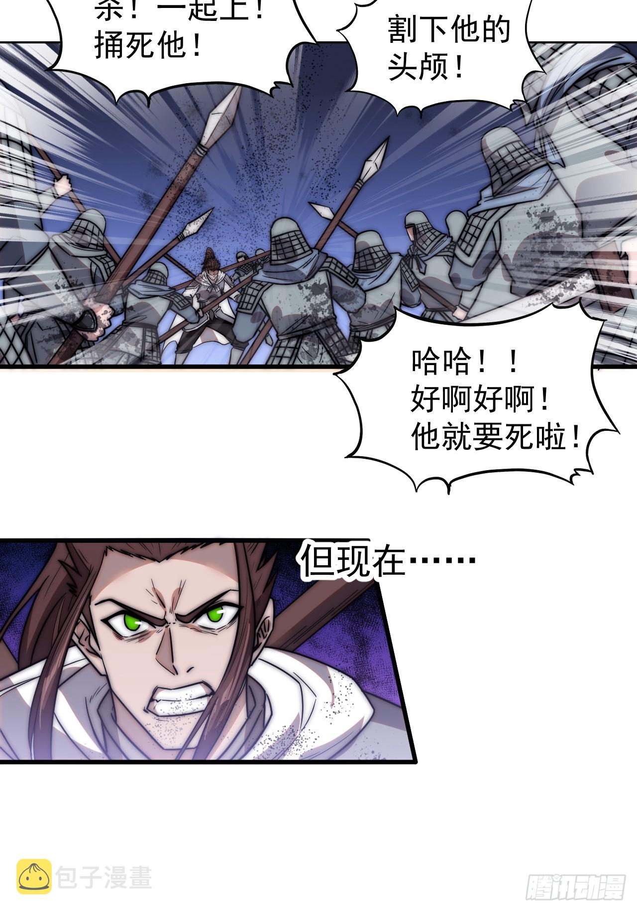 开局一座山漫画,第四百六十九话：坚持1图