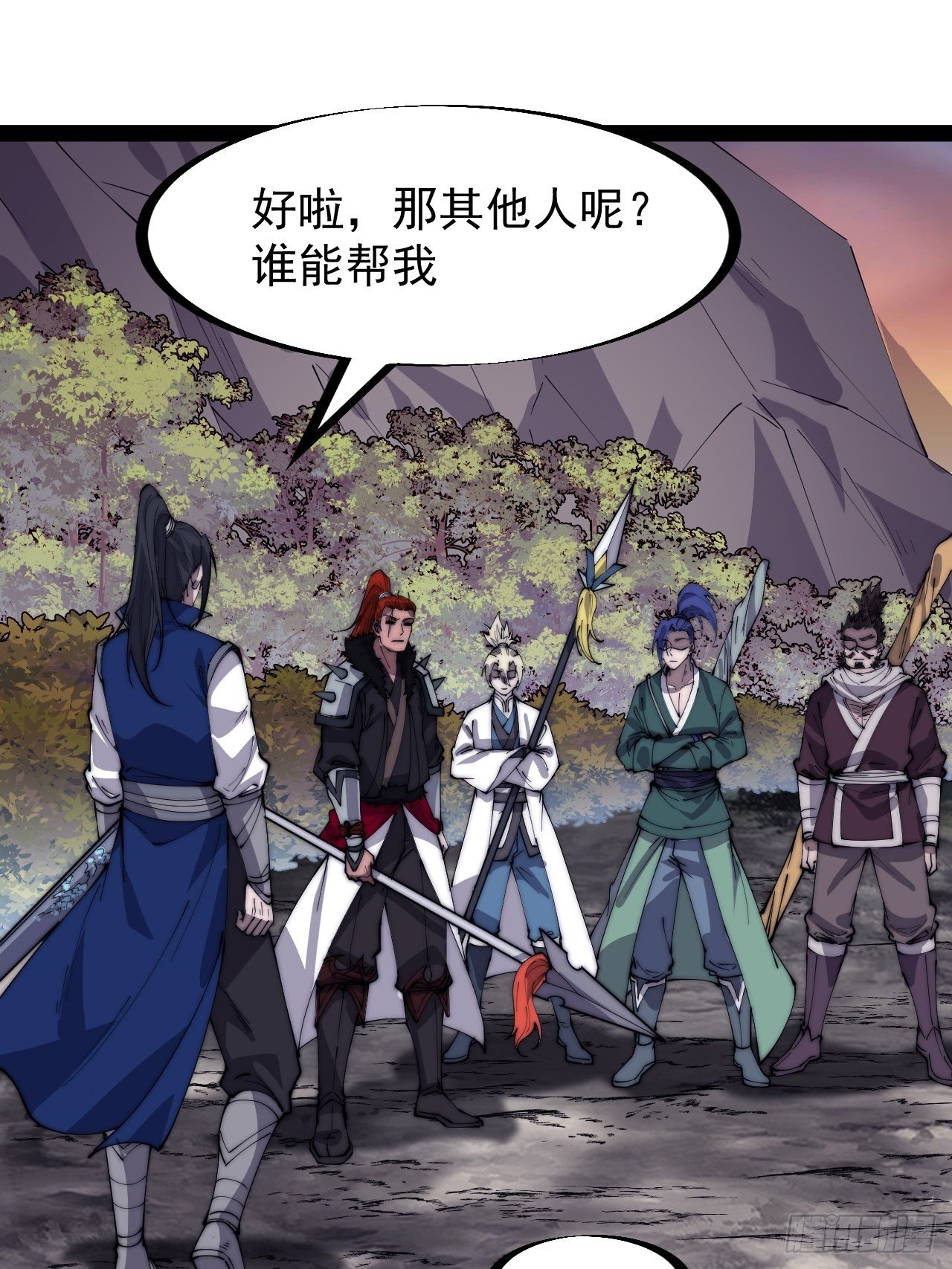 开局一座山免费看漫画,第二百九十九话：女将樊梨花2图