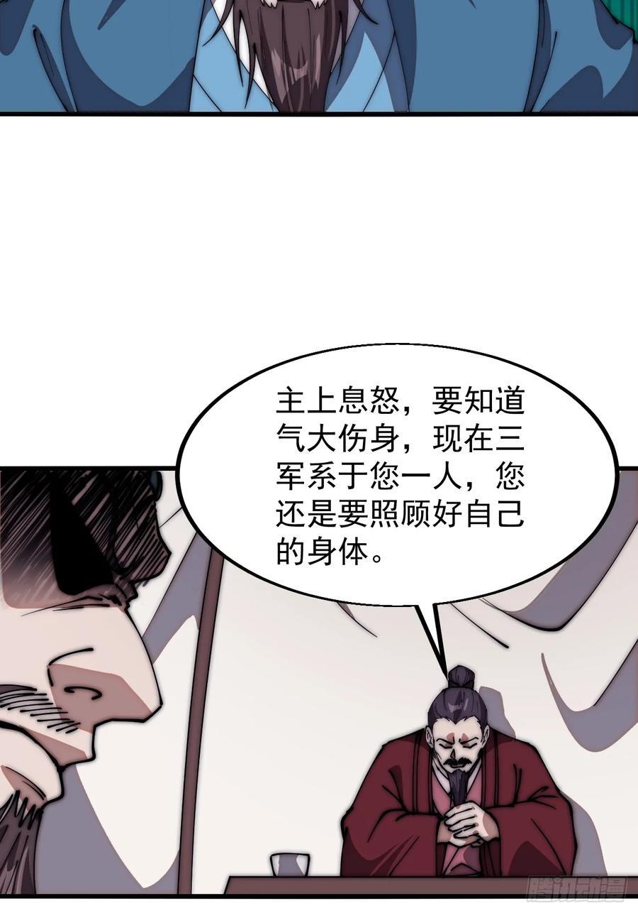 开局一座山免费看漫画,第六百三十四话：占领金刀城2图