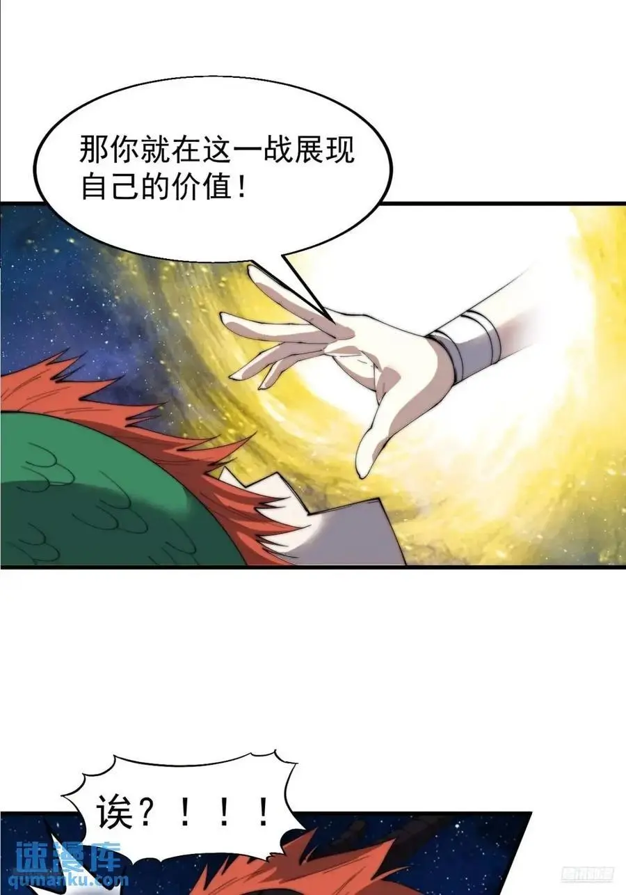 开局一座山电视剧免费观看全集漫画,第七百三十一话：进入梦境2图