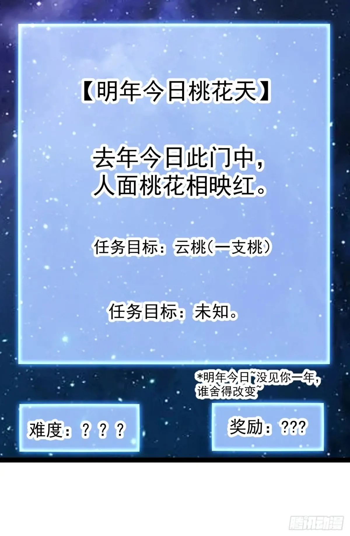 开局一座山免费看漫画,第七百八十二话：怪病2图