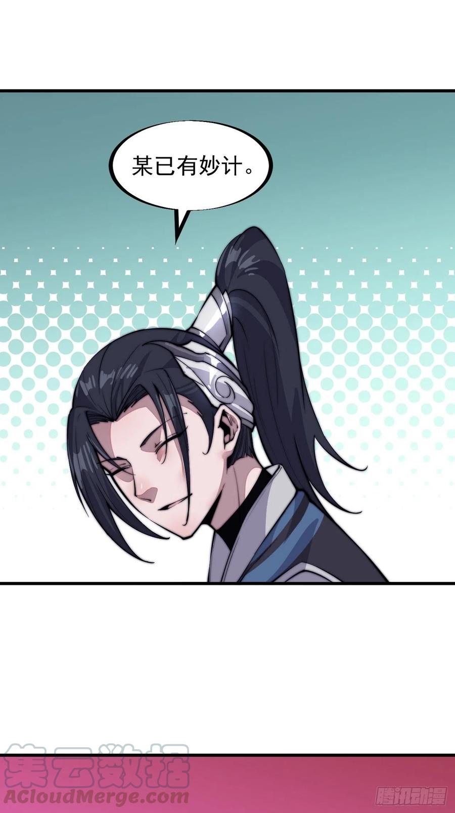 开局一座山漫画,第五十三话：活人睡棺1图