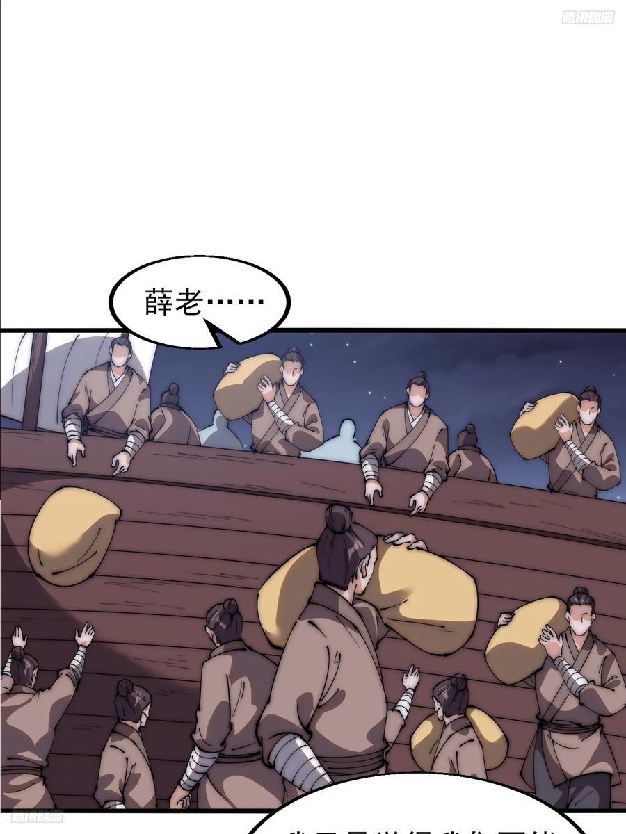 开局一座山漫画,第六百二十九话：派兵1图