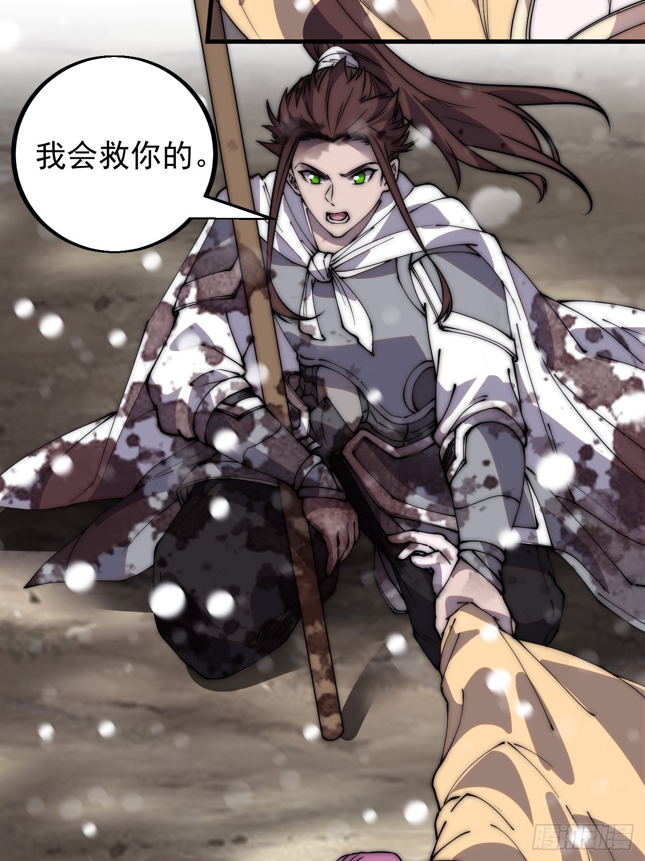 开局一座山免费看漫画,第四百三十四话：乱世开启1图