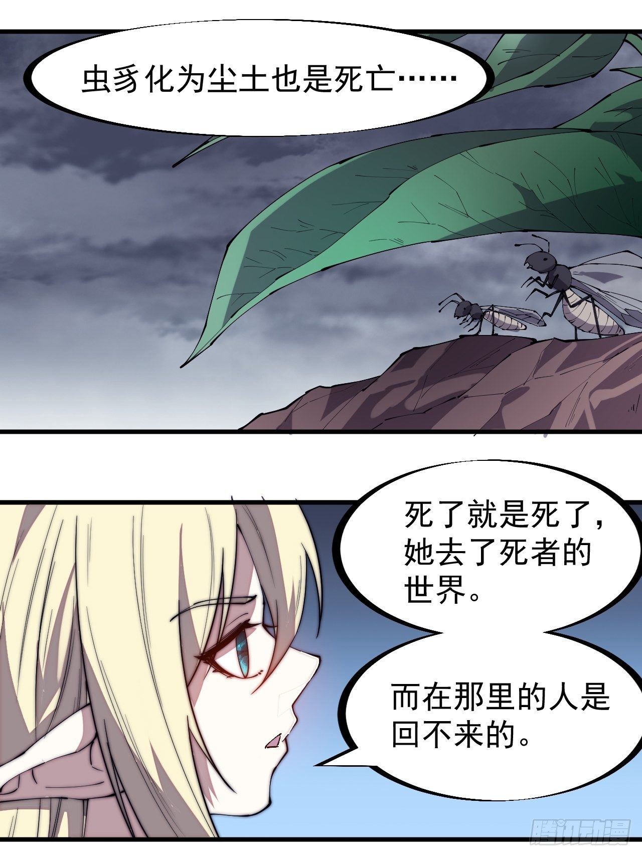 开局一座山漫画,第二百七十五话：白蛇的一生2图