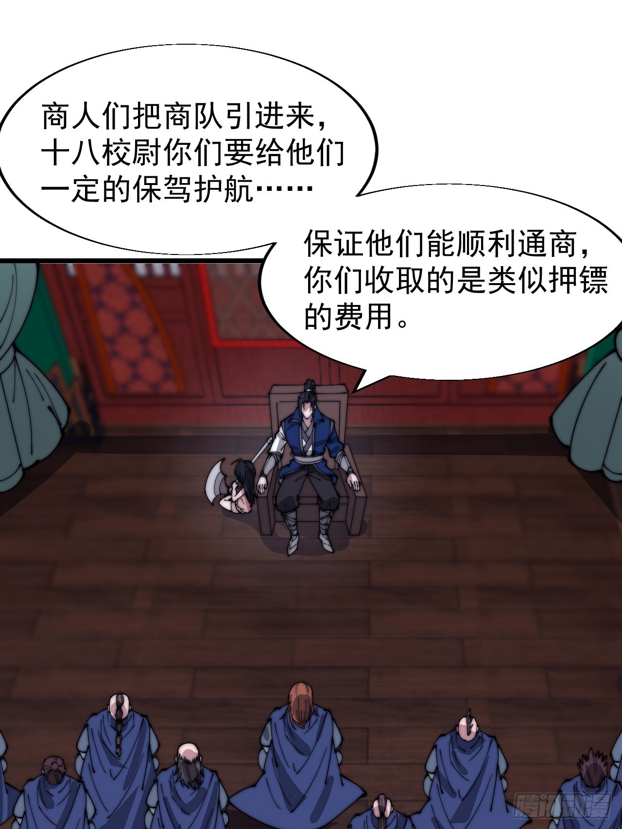 开局一座山免费看漫画,第三百六十八话：琴川的复苏1图