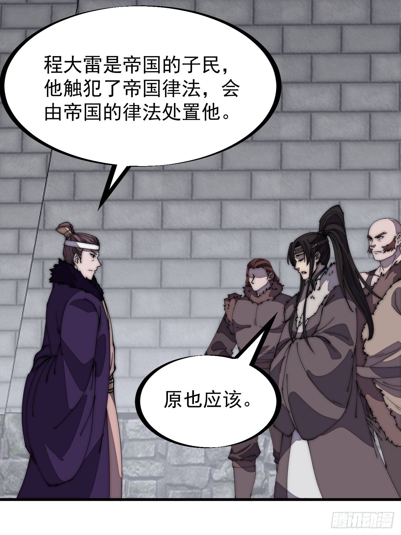 开局一座山免费看漫画,第二百三十一话：不得不长大2图