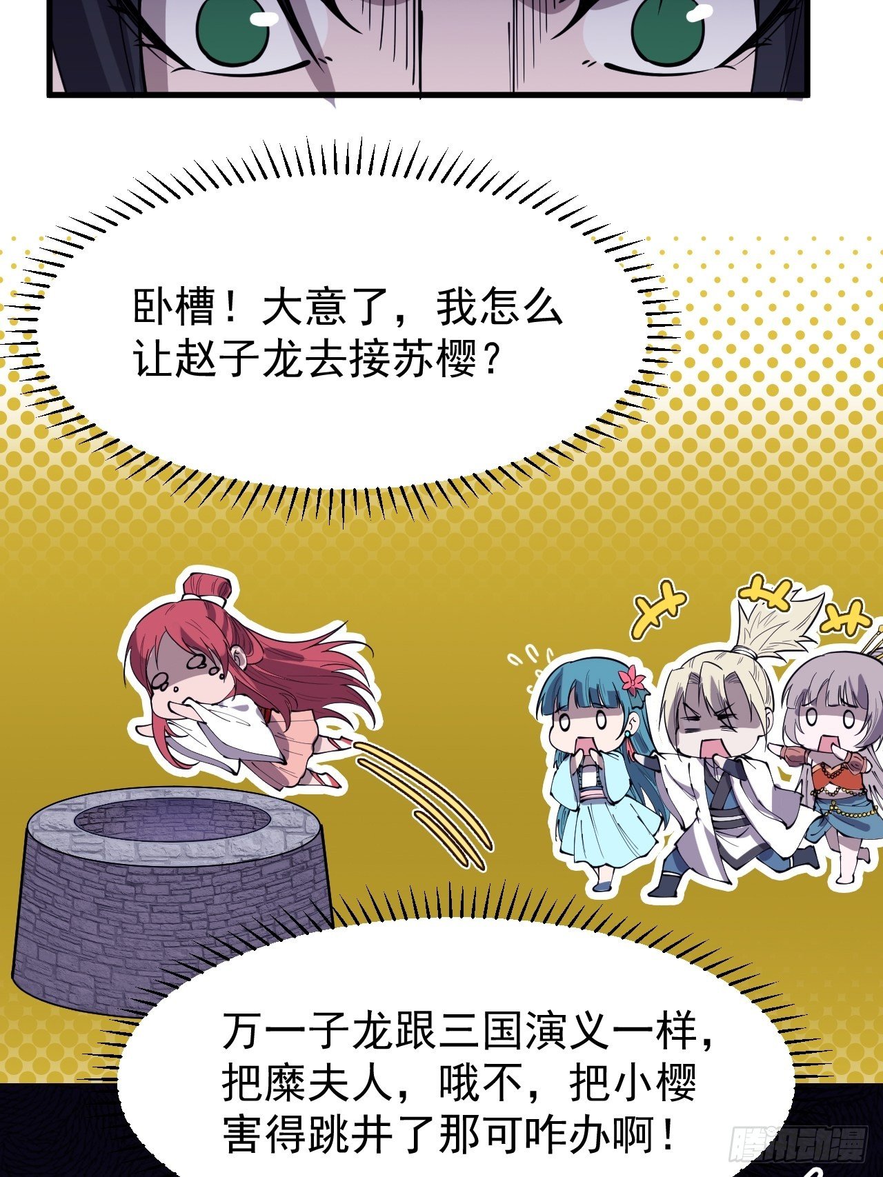 开局一座山免费看漫画,第三百零三话：梨花偷袭2图