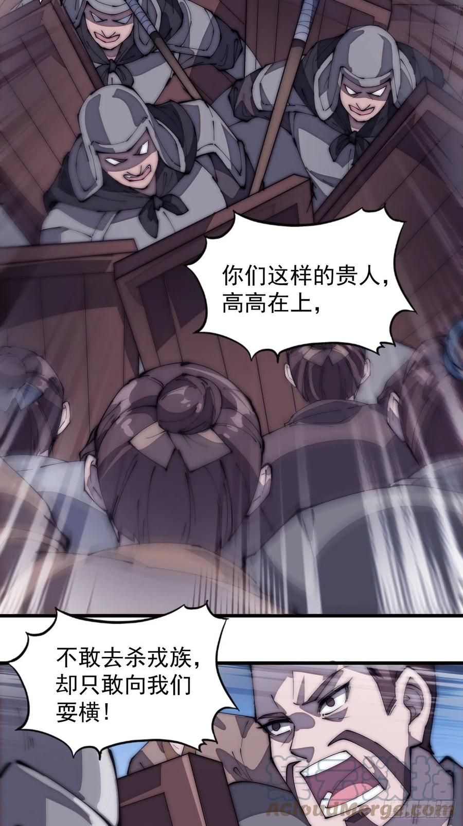 开局一座山免费看漫画,第一百九十一话：新容器1图