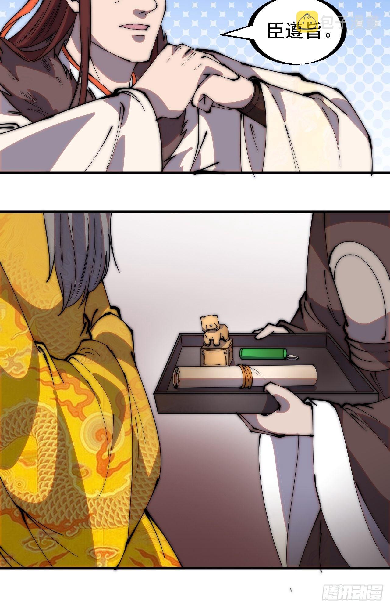 开局一座山免费看漫画,第二百一十六话：是你！2图