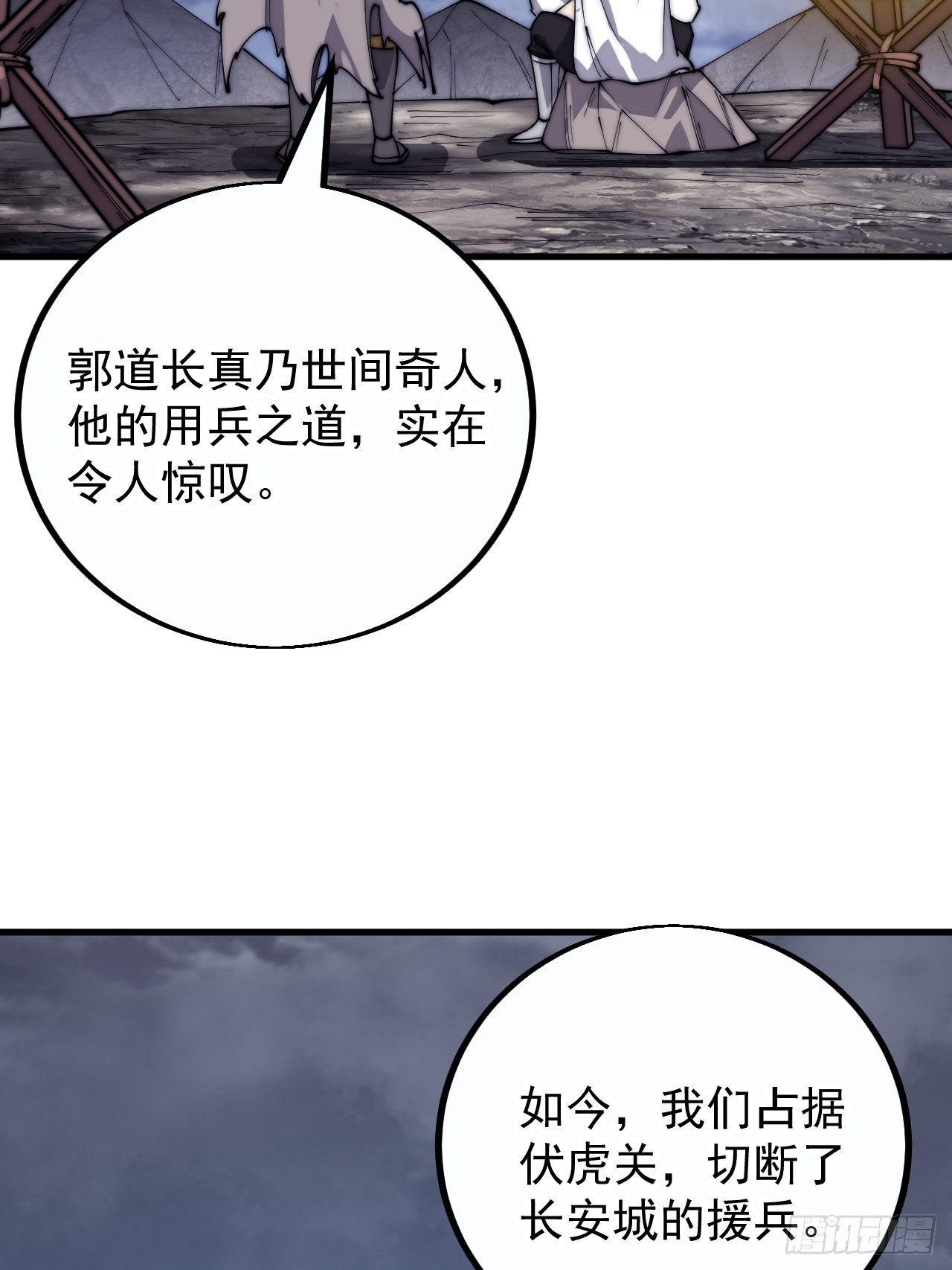 开局一座山免费漫画下拉式在线阅读漫画,第四百一十四话：困兽之斗1图