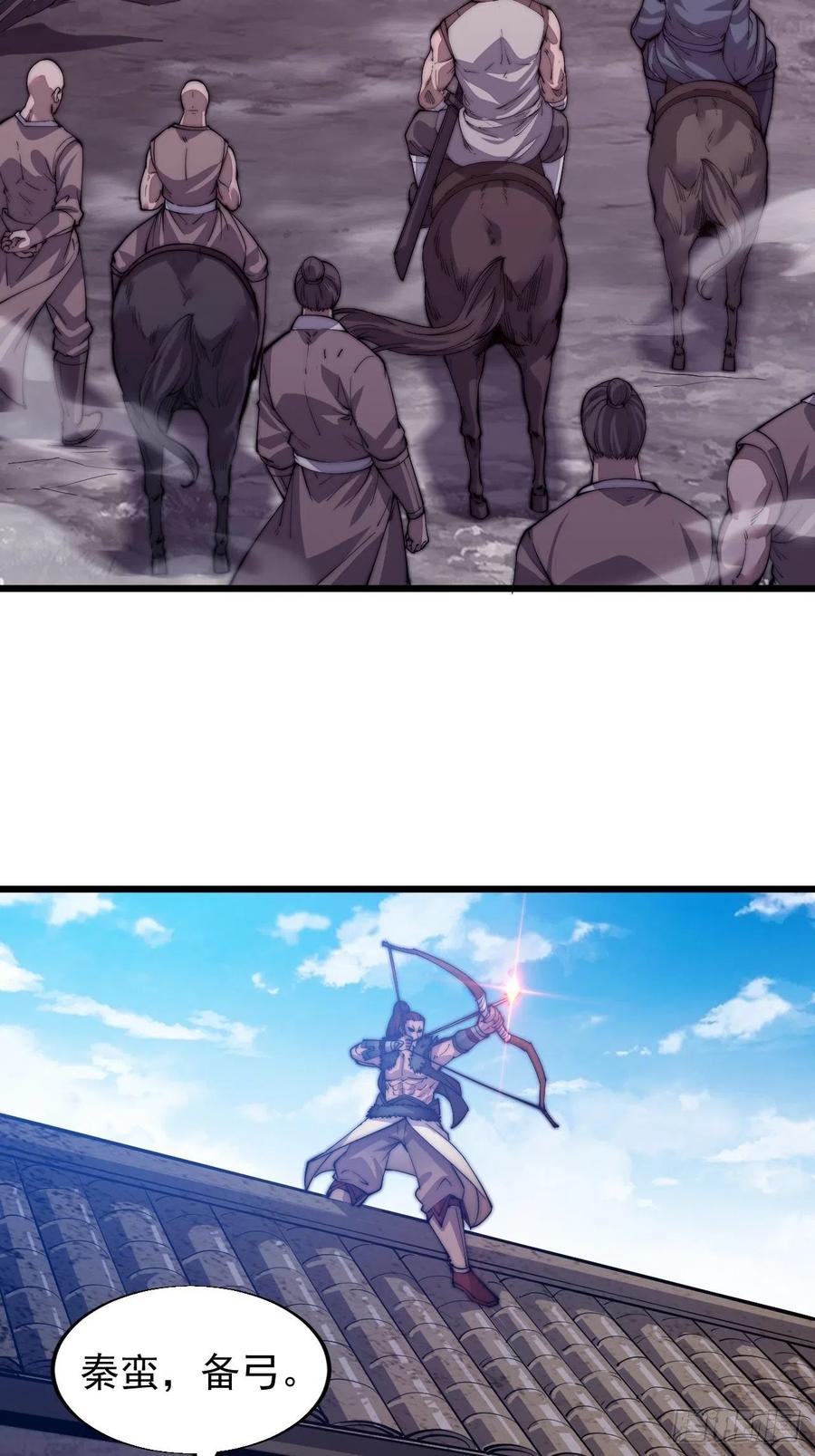 开局一座山免费看漫画,第十六话：马是用来抽的_1图