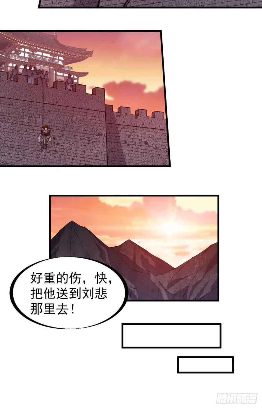 开局一座山免费看漫画,第一百四十五话：系统商店开启2图