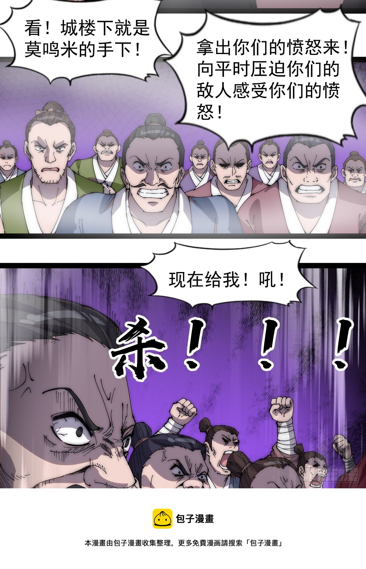 开局一座山免费看漫画,第二百九十三话：交战1图