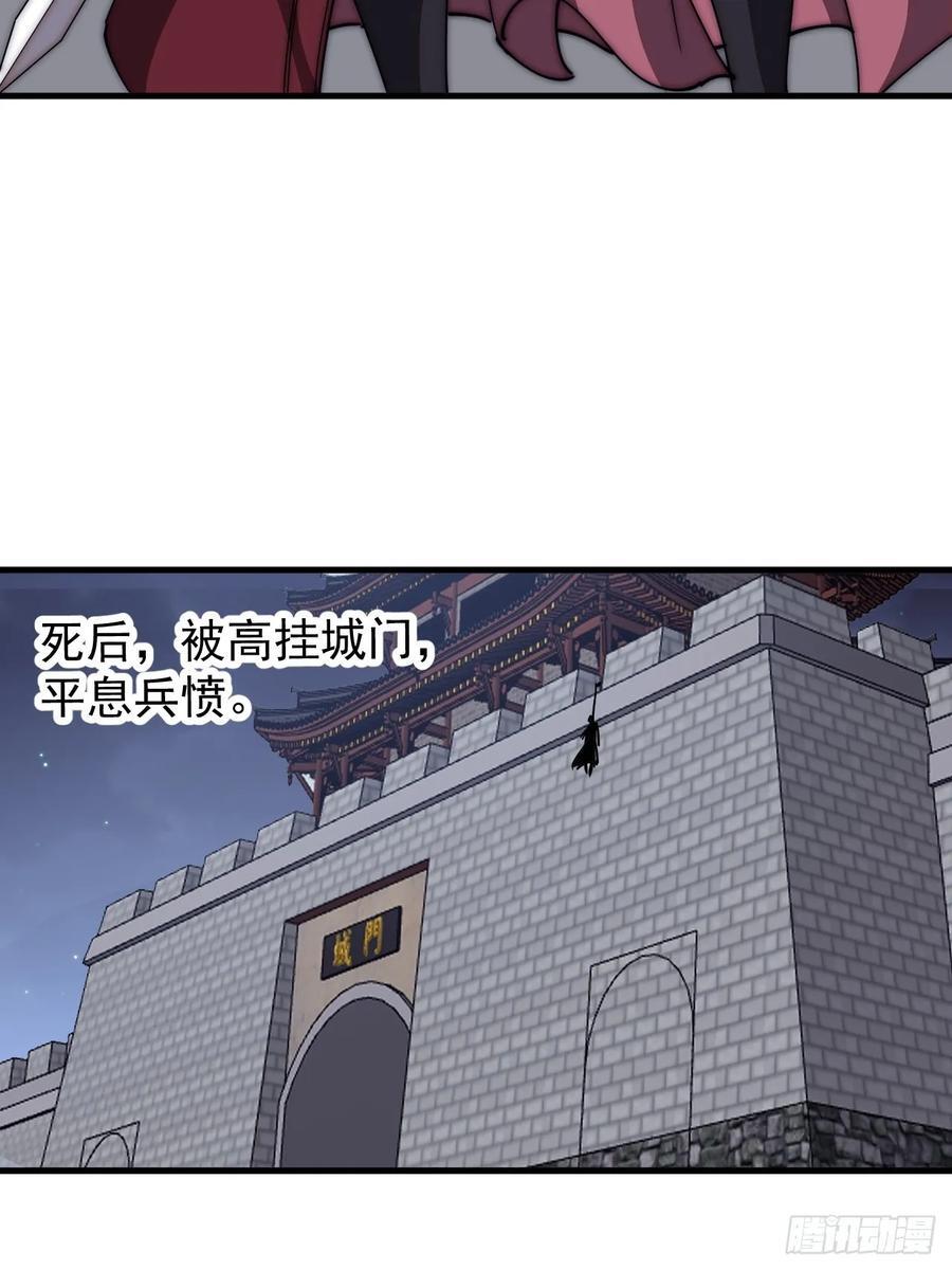 开局一座山免费看漫画,第六百四十六话：鸣金收兵2图