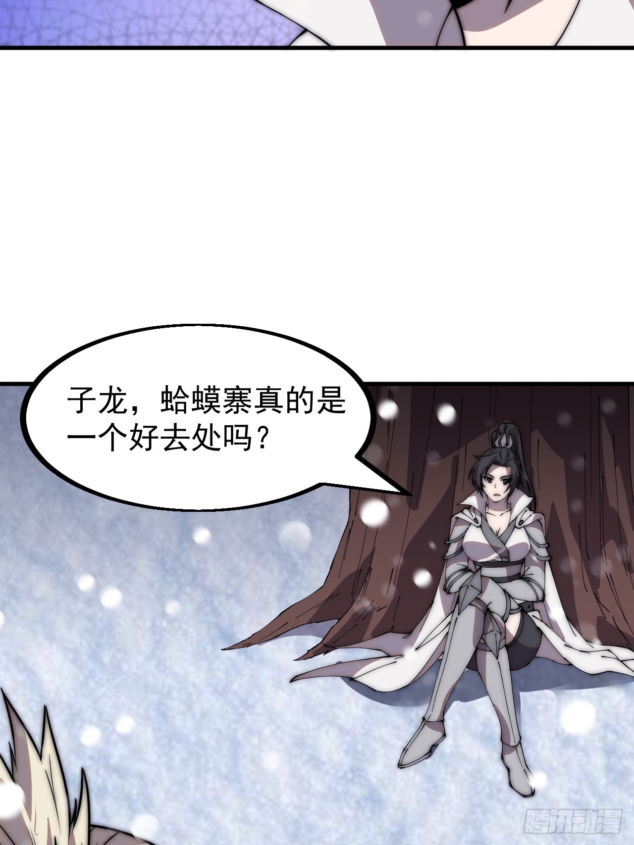 开局一座山漫画,第四百四十八话：四大妖僧2图