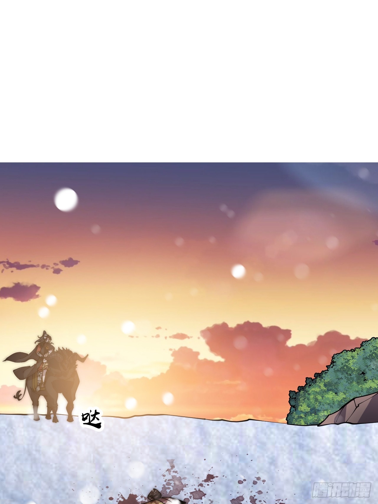 开局一座山免费看漫画,第四百四十一话：各自的路1图